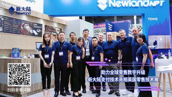 助力全球零售數(shù)字升級(jí)——新大陸支付技術(shù)亮相英國零售技術(shù)展1920x1080(碼.jpg