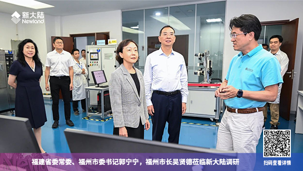 福建省委常委、福州市委書記郭寧寧,福州市長吳賢德蒞臨新大陸調研1920x1080.jpg